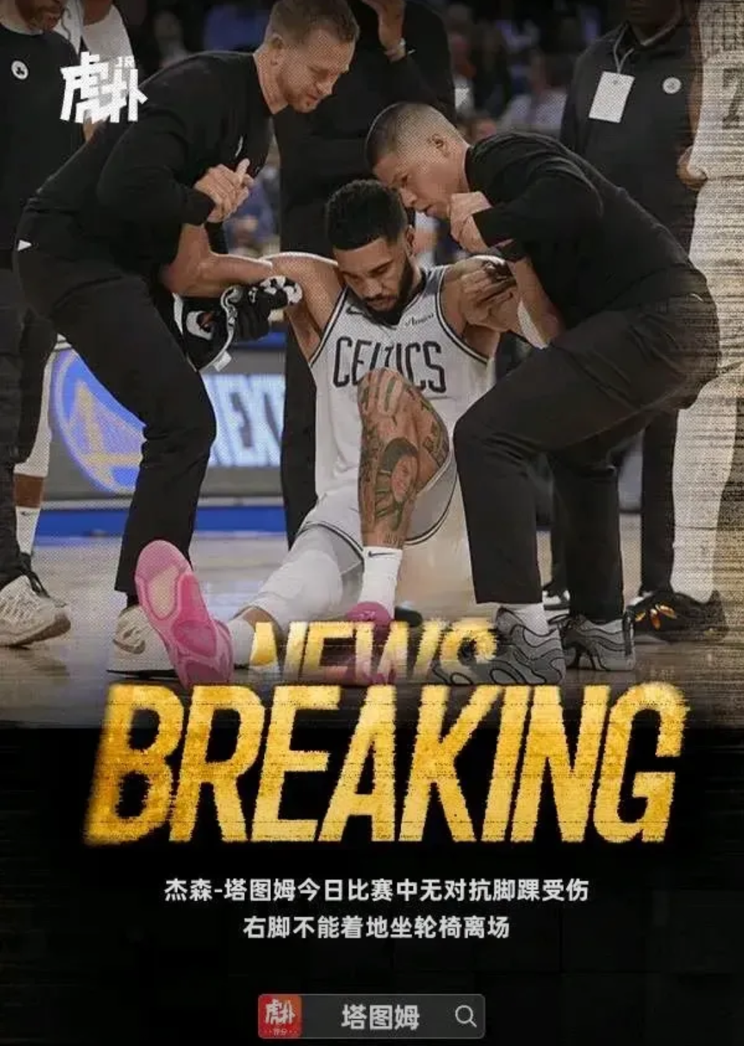 亚博-塔图姆与80激战尤文图斯分钟，反败为胜胜负难料！，凯恩焦点对战赢得满堂喝彩-亚博