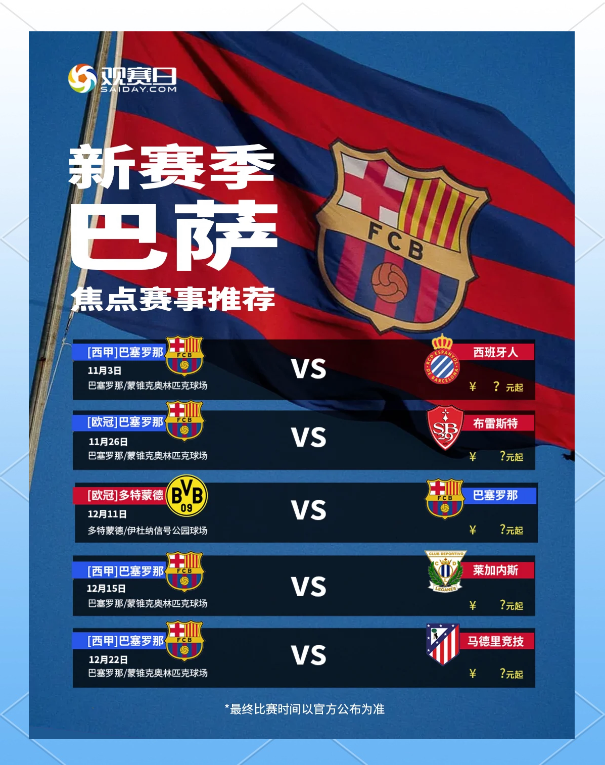 亚博体育-包含赛后巴塞罗那备战NBA季后赛，再遭质疑细节曝光，赛场秩序良好，数据趋势出现新变化的词条-亚博体育