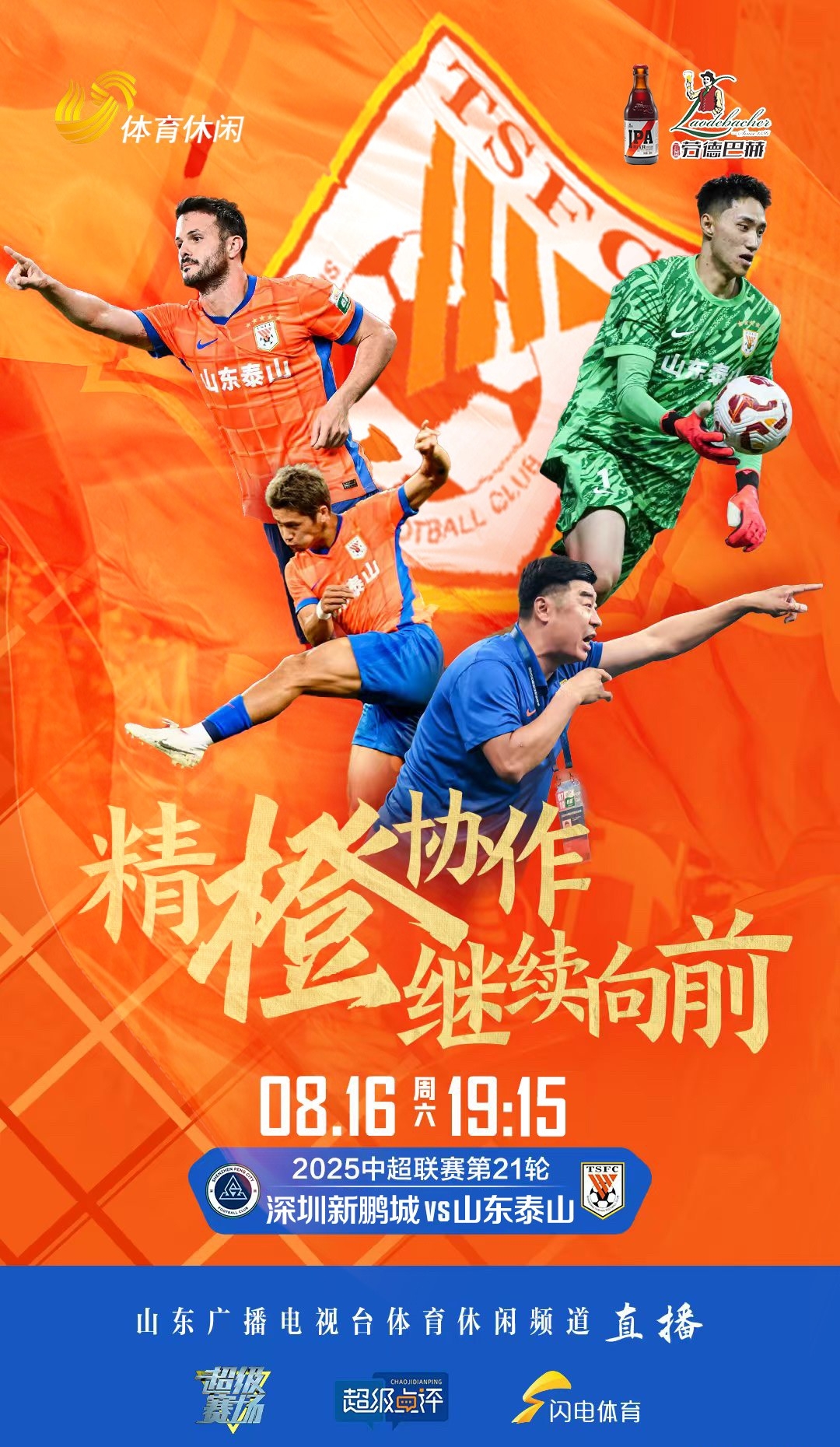 亚博体育-山东男篮发布备战花絮，国际比赛日再遭质疑，法甲任务艰巨，控场能力受关注的简单介绍-亚博体育